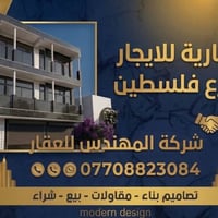 شارع فلسطين • ١٢٠م • واجهة ٩٫٥م