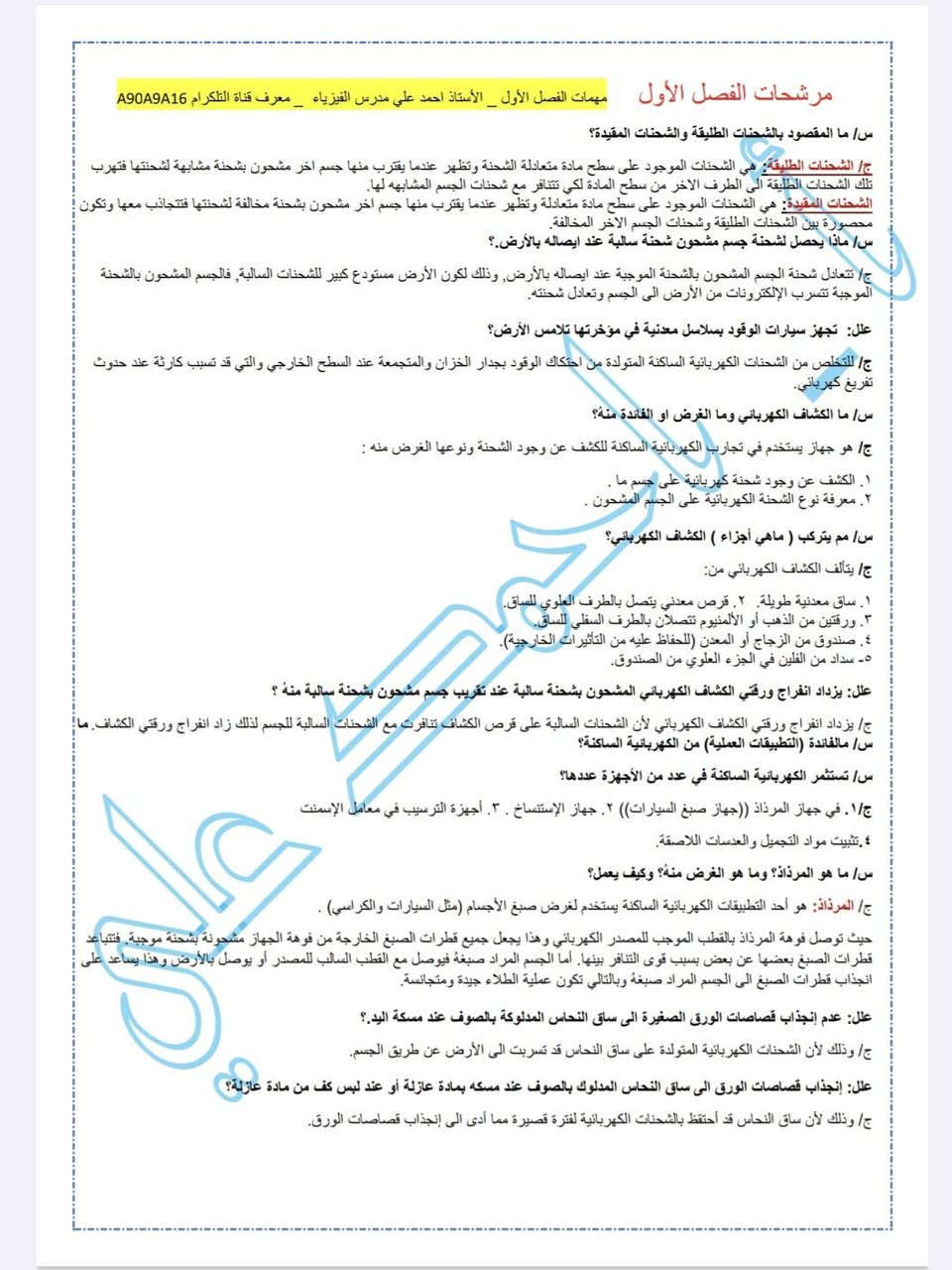 مرشحات فيزياء ثالث متوسط


**إذا كنت صاحب هذا الإعلان وتريد حذفه لأي سبب، رجاءا أرسل رسالة إلى الدعم الفني**