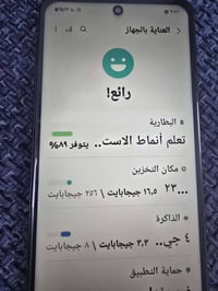 اي 52 • بدل الشاشة • نظيف