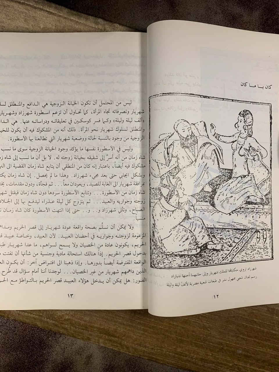 تعال تفرج 
عودة شهريار _
فاروق سعد 
نسخة جيدة ♥️
.
💰السعر 7000 الف 
🚗توصيل لجميع المحافظات 
💌التواصل والاستفسار خاص⁩


**إذا كنت صاحب هذا الإعلان وتريد حذفه لأي سبب، رجاءا أرسل رسالة إلى الدعم الفني**