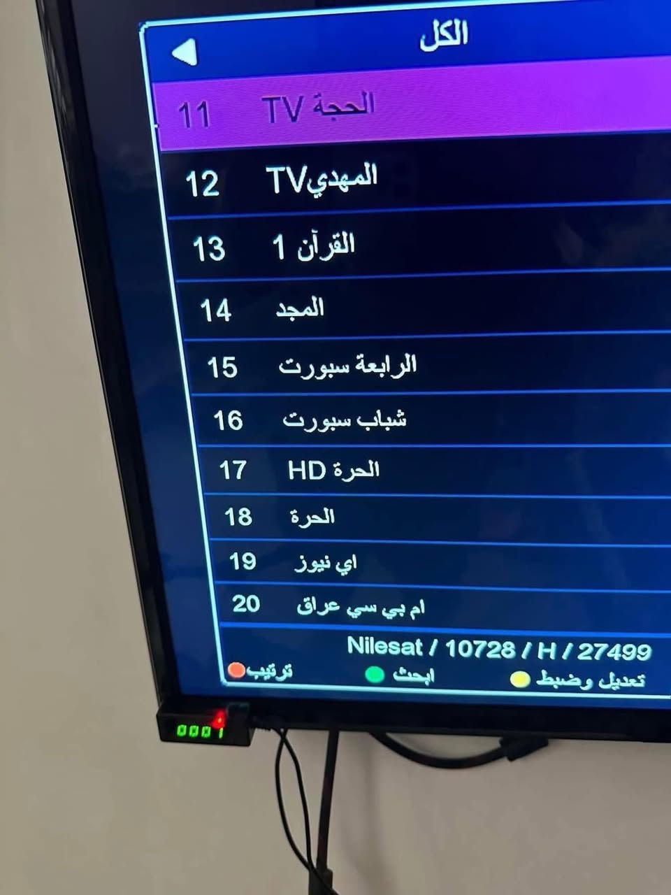 يعلن مركز الاسدي الستلايت
عن وصول ستلايت ليون البرتقالي ( 1920+)

مبحوث كامل ومرتب القنوات 

( الدينية والعراقية والرياضية 

وقنوات mbc + mbc عراق ) 

والتحديث الجديد  ...

( القنوات باللغة العربية )  

شاهد القنوات المشفرة + يوتيوب + سينمانا  

وكذلك برنامج ( مي كاست ) عرض محتويات الموبايل على الشاشة ..

العنوان .. كربلاء حي العامل المنطقة الثانية 

قرب العمارة الحمرة ومصور دجلة 

الجهاز تكدر تاخذة ايضا  من مصور دجلة  

للاستفسار الاتصال على 

 ***********

  واتساب.. ***********
