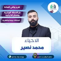 دورة أحياء • معهد ألكتاب • محمد نصير