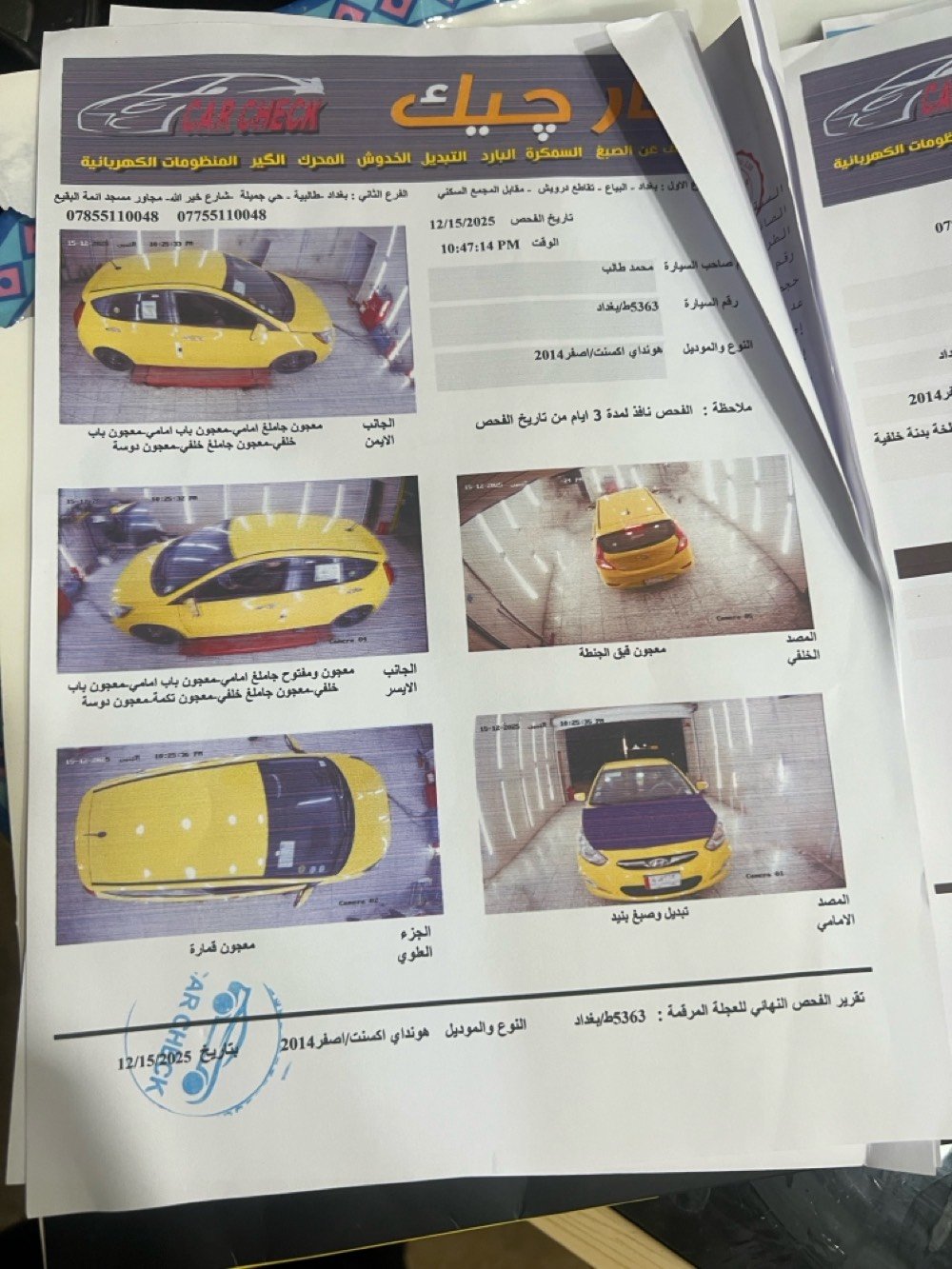 بغداد البلديات
السلام عليكم  (مكلف بلنشر)

اكسنت هاج باك ٢٠١٤ بغداد

مكينه ١٦٠٠جي دي

كلشي موضح بلسونار

مرفوق مع الصور

السياره مصفرة غرامه وهيئه

ورقم جديد

السعر ٧٠ وبيهة مجال 

للتواصل  واتساب او اتصال 

***********

***********