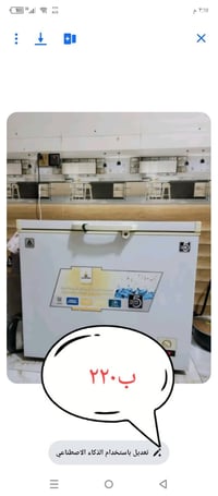 ثلاجة • العمارة