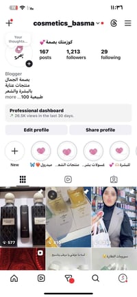 مستحضرات تجميل اصليه • عناية بالبشرة • اسعار مناسبة