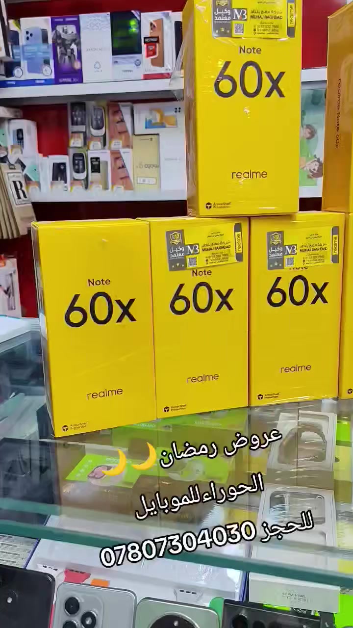 رمضان كريم 🌙🌙
عروض رمضان من الحوراءللموبايل
العنوان النجف الأشرف مكرمه مكتب الرشيد فرع السوك مقابل جامع البصيصي🤩🤩🤩🤩

للحجز ***********📱📱📱
