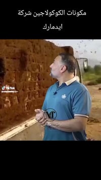 كوكولاجين • مفاصل وعظام • نضارة البشرة