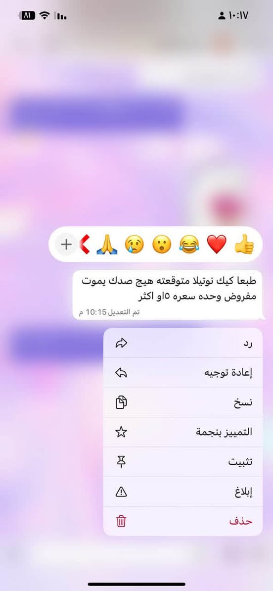 طلبات اليوم اللهم لك الحمد نالت اعجاب الزبائن 
متوفر غدا ايس كوفي جميع النكهات +ريزو كيك 
عرض الريزو كيك +ايس كوفي ب5 الاف فقط


**إذا كنت صاحب هذا الإعلان وتريد حذفه لأي سبب، رجاءا أرسل رسالة إلى الدعم الفني**