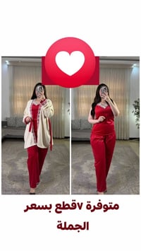 بجاما أحمر ٧قطع • بجاما عسلي ٥قطع • نيلي