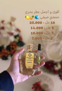 عطور أصلية • توصيل • ارخص