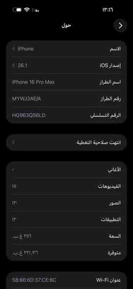 السلام عليكم للبيع آيفون ١٦ برو ماكس
جهاز شرق اوسط ضمان ماستر
بطاريته ١٠٠ مثل ما موضح بل صور جهاز نضيف شخط مابيه 
غراضه كامله 
عنواني بغداد الزعفرانيه السعر ١٤٧٥ للتواصل ***********
