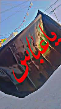 وجبة جديدة • بضاعة محرم • كوت العزة