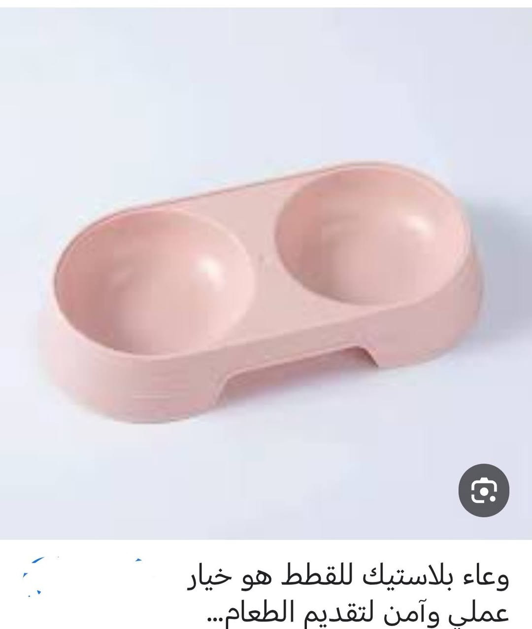 متوفر اغراض قطط وكلاب وبسعر مناسب توجد خدمة توصيل لجميع المحافظات


**إذا كنت صاحب هذا الإعلان وتريد حذفه لأي سبب، رجاءا أرسل رسالة إلى الدعم الفني**