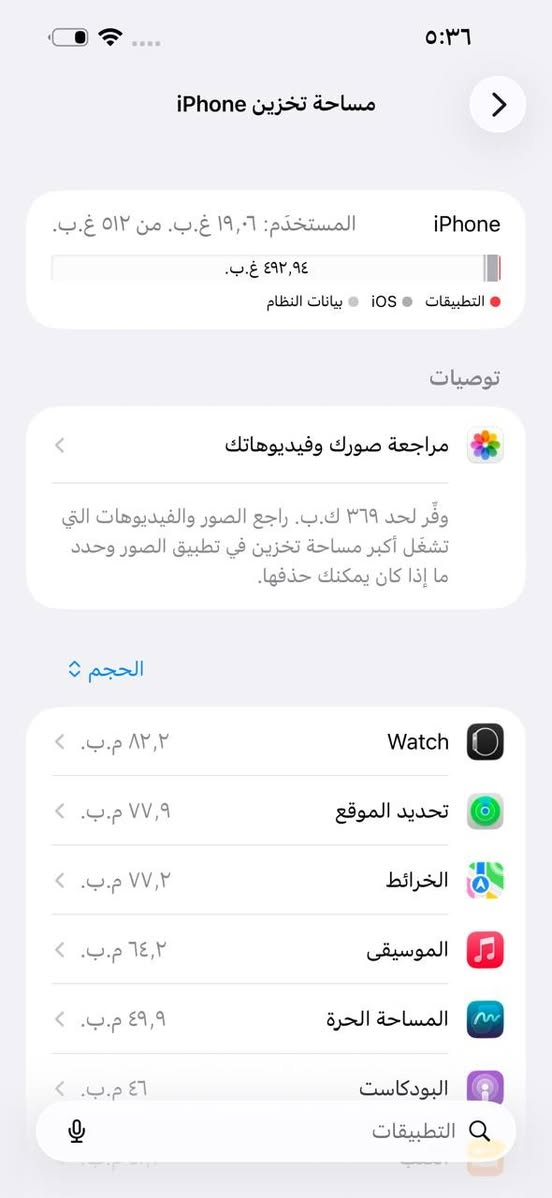 السلام عليكم
١٤ برو ماكس شرق اوسط ❗ 

الذاكرة (٥١٢)🔥 

البطاريه (٩١) بلاديه 

اللون - أسود النظافة ٩٨% مثل ما موضح بالصور فقط هذي النقاط من وره الكفر صارت بي


**إذا كنت صاحب هذا الإعلان وتريد حذفه لأي سبب، رجاءا أرسل رسالة إلى الدعم الفني**