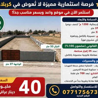 كربلاء - الكفلية • ١٢٠٠م • مسيجة