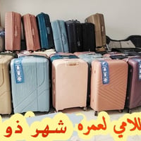 عمرة جوّاً • ذو الحجه • ٣/٦/٢٠٢٦