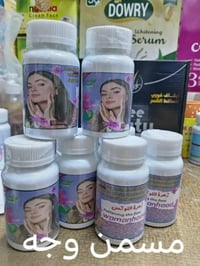 المفترس الاصلي • خميرة البيرة • مسمن للوجه