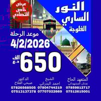 🔥 عرض خاص (#برنامج_اقتصادي) ولمدة محدودة 🔥   (#البر) ✨ فرصة ذهبية لأدا...