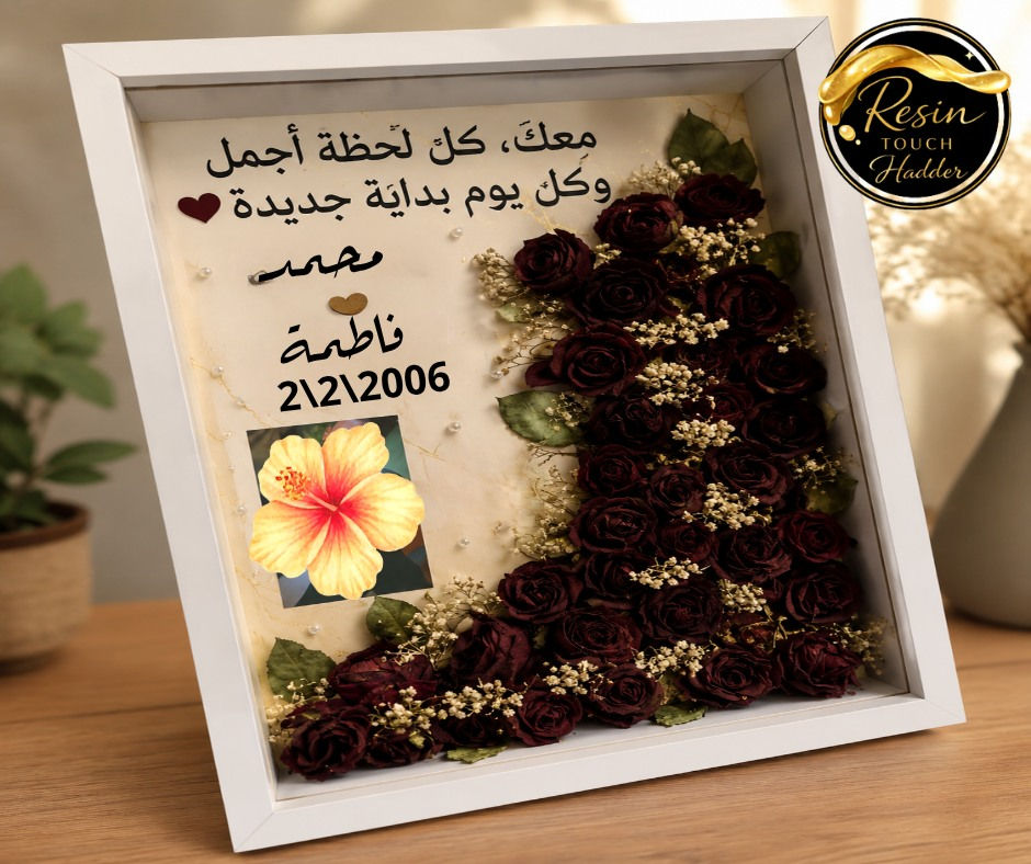 ✨ مش مجرد برواز… دي ذكرى هتفضل عايشة طول العمر 💖

حوّل صورتك المفضلة لتحفة فنية مميزة بالورد المجفف ولمسات فخمة تناسب أجمل لحظاتك 🌹✨
✔️ الأسماء والتاريخ حسب الطلب
✔️ ألوان وخلفيات بتصميم مخصص
✔️ هدية مثالية للخطوبة والزفاف والذكرى السنوية 🎁

خلي ذكرياتك قطعة ديكور تحكي حكايتكم بكل حب 🤍
📩 ابعتلنا الصورة والاسم والتاريخ… وإحنا نحولهم لفريم يخطف القلب 💫


**إذا كنت صاحب هذا الإعلان وتريد حذفه لأي سبب، رجاءا أرسل رسالة إلى الدعم الفني**