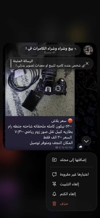 كامره • زوم • النجف
