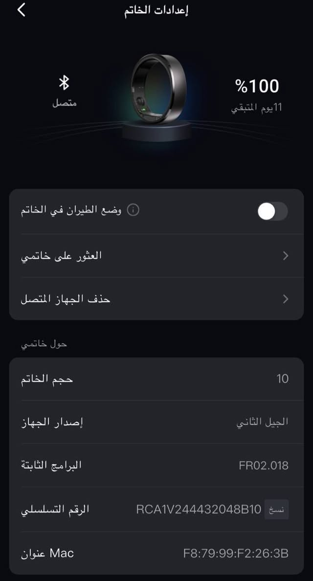 السلام عليكم
� للبيع: RingConn Smart Ring – الجيل الثاني (Gen 2)

محبس ذكي أصلي
الحالة: نضيف 100%

✨ المميزات:
 قياس نبض القلب
 مراقبة النوم
 متابعة النشاط اليومي
 بدون اشتراك شهري
        ضد الماء 

📦 مع العلبة الأصلية + الشاحن
📍 الموقع: (فلوجه)
💰 السعر: (380) قابل للتفاوض

📩 للتواصل خاص
***********. او على رقم الخط 
⸻
