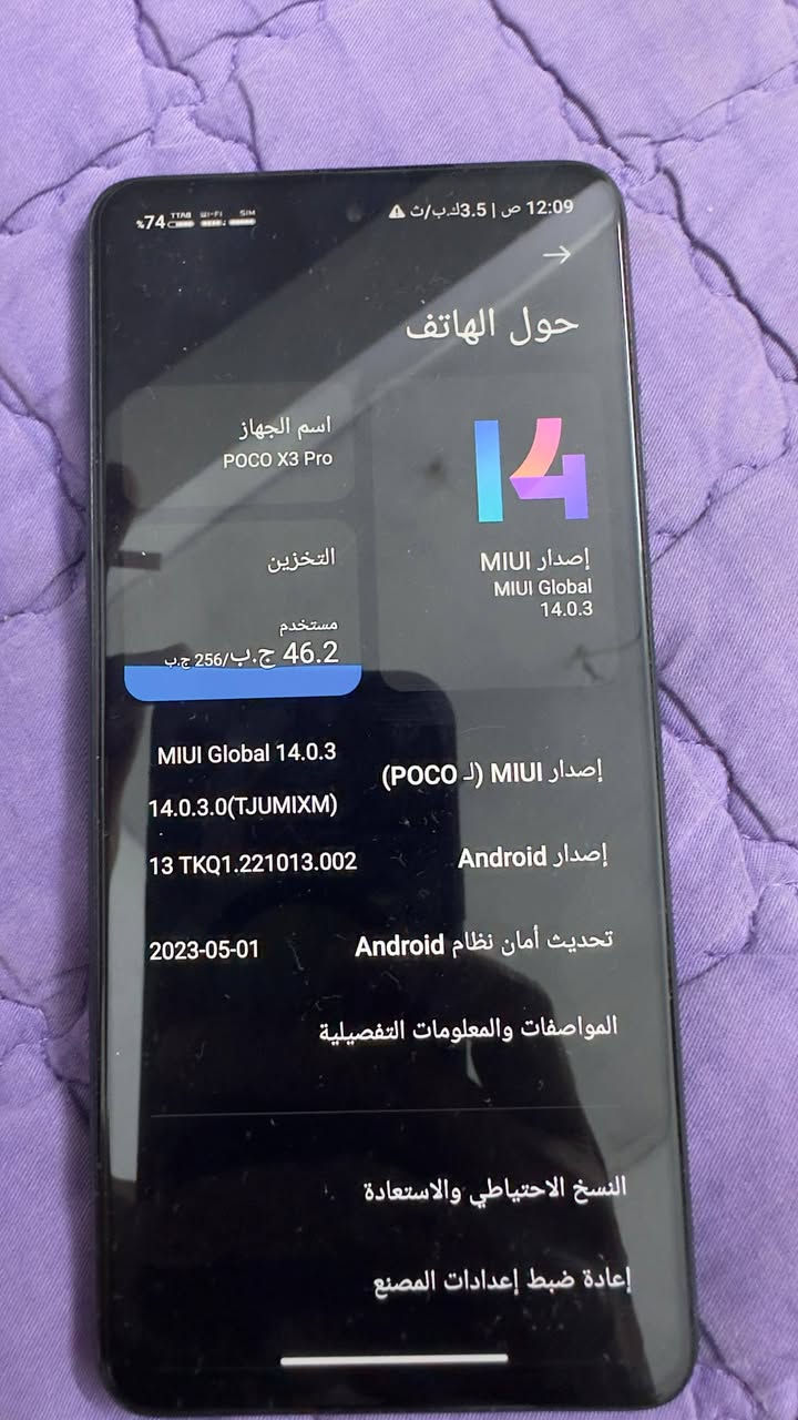 للبيع بوكو x3
موبايل للالعاب شحن فول جهاز مستعمل 
150 الف وبيه مجال الشراي
***********
