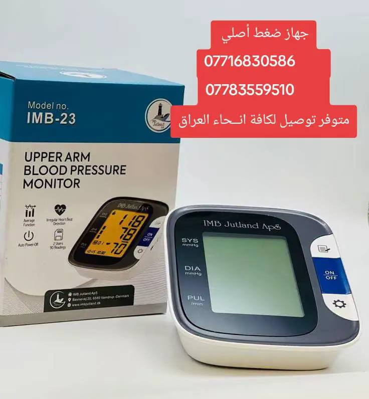 جودة عالية بأسعار مناسبة 💥
مكتب سنتر المعامل للمستلزمات الطبية 
العنوان /📍بغداد_المعامل_الباوية/الشارع العريض
***********
***********
متوفر توصيل لكافة انــحاء العراق 🚗
