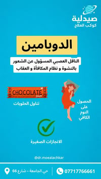 💙 صباحكم صحة وراحة بال مع فقرة المعلومات والنصائح الطبية اليومية من صي...