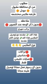 توظيف بنات • عاجل • استفسار خاص