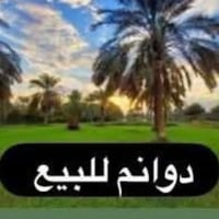 ابوغريب جسر اربعين • 3 دونم 600م • طابو ملك