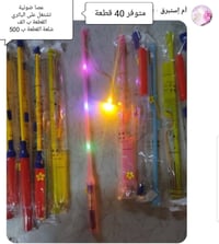 مستلزمات أطفال • متنوعة