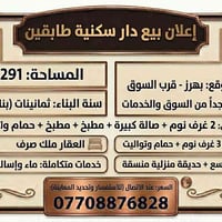سوق بهرز • ٢٩١م • محل واجهة