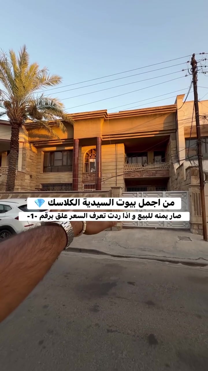 بيع او مراوس اكتب (1) ويصلك الرد المباشر
✨ تابعنا ليصلك كل جديد من العروض العقارية المميزة ✨

عبدالله الجبوري | عقارات السيدية
💬📱 *********** – ***********
📍 العنوان السيدية شارع الضباط
#عقارات_السيدية #عقارات_للبيع #بيت_للبيع 
#عبدالله_الجبوري #دار_للبيع #شقق_للبيع #اراضي_للبيع #استثمار_عقاري
