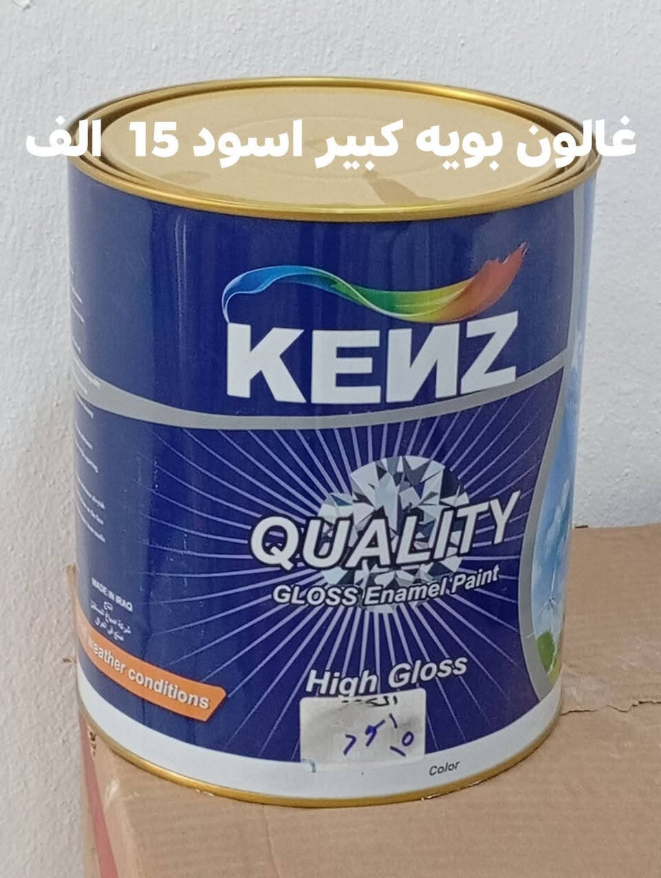 يتوفر لدينا
محل السدرة للأصباغ والإنشائيه 
الأنبار عنه مجاور إنشائية أبو أيمن 
***********
