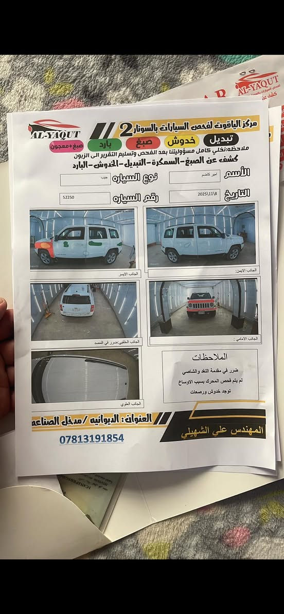 @جيب ٢٠١٦ رقم قادسيه بسمي تحويل ثاني يوم وسوناره منشور بالصور***********

