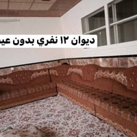 كنب • للبيع