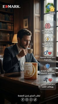 #قهوة #الجينسينج (#Ginseng #Coffee) من شركة #إدمارك الماليزية  هي مشرو...