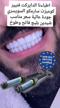 ✨ كومبوزت للدايركت فنيير نانو هايبرد سويسري الجودة العالية صارت بمتناو...