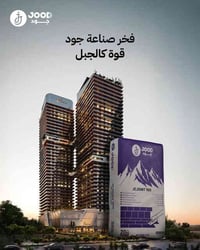 أبراج 101 أربيل • منتجات جود • النجف حي الغدير