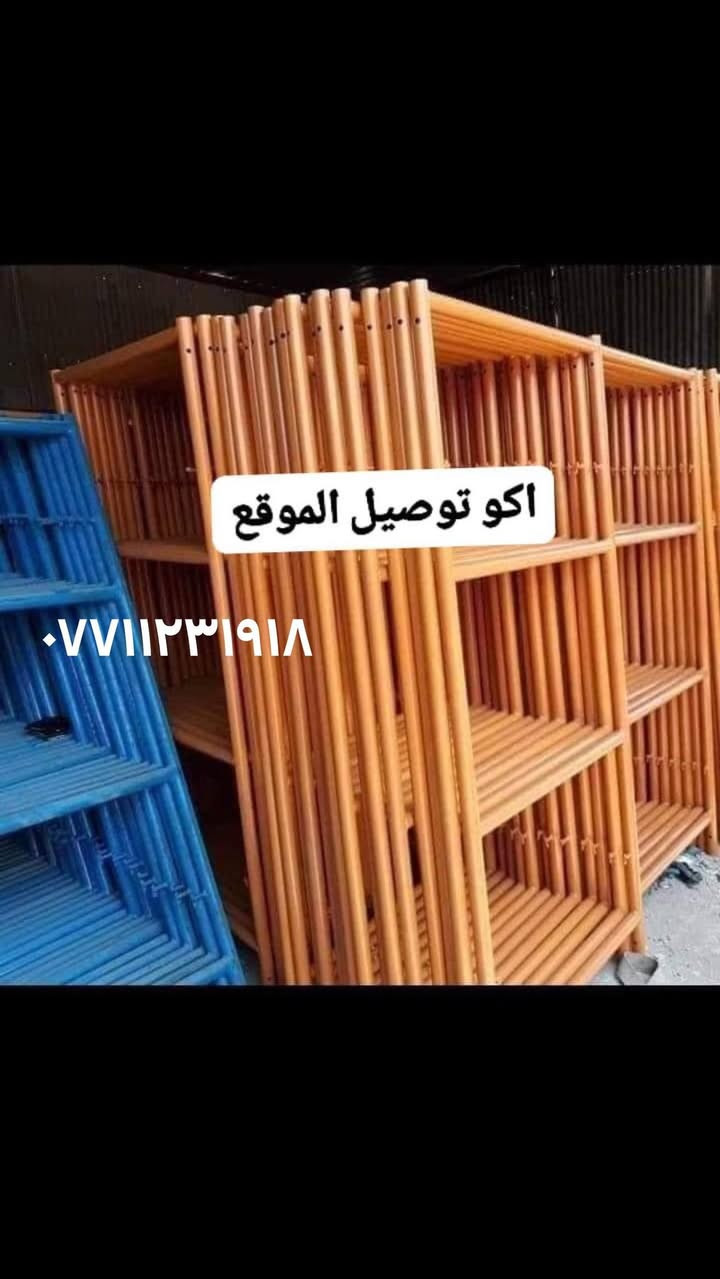 شركة نيروز بيع وتاجير السكلات الكوبلك التركي الجكات الدنك الفحات ساحه طيران الفرع الثاني البديات قرب جسر سمنت***********ابو حسن الامي
