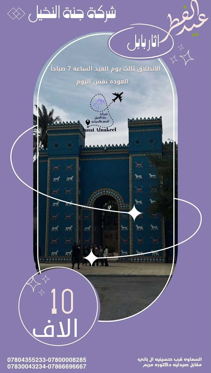 برامج العيد وي جنة النخيل غير


**إذا كنت صاحب هذا الإعلان وتريد حذفه لأي سبب، رجاءا أرسل رسالة إلى الدعم الفني**