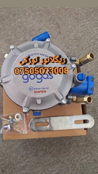 07505073008 بغداد, العراق