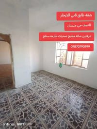 نجف • حي ميسان • غرفتين