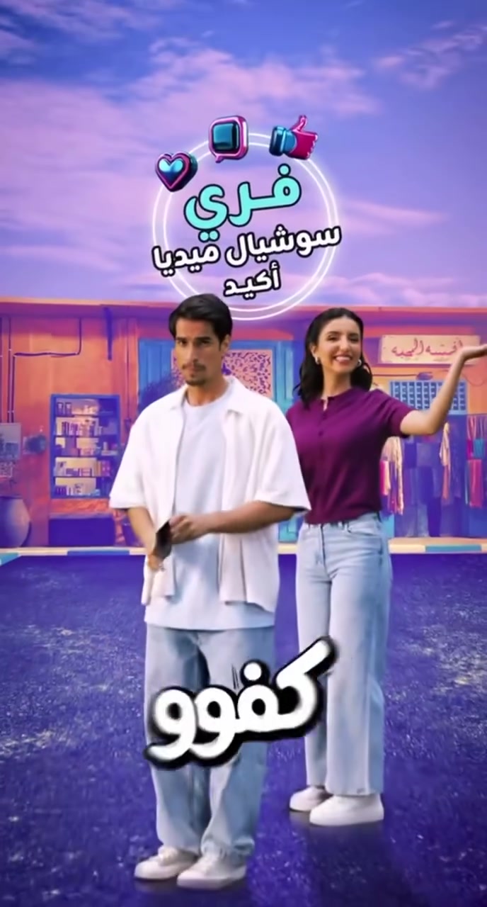 🔥🔥 أقوى عروض خطوط كفوو وصلت لمركزنا 🔥🔥

💥 الفئة الأولى
✅ رصيد 144 ألف
✅ نت شهري مفتوح على:
📱 فيسبوك - واتساب - إنستگرام - سناب جات - ماسنجر - تيك توك - يوتيوب
🔥 كل هذا بسعر نار ما يتفوّت!

💥 الفئة الثانية
✅ رصيد 108 ألف
✅ نت شهري مفتوح على:
📱 فيسبوك - واتساب - إنستگرام - سناب جات - ماسنجر - تيك توك
❌ (عدا اليوتيوب)

🔥 وبسعر كلش مناسب ومنافس!
 � أسعار نار وما تتفوّت!
🚀 لا تحتار… اختار الباقة اللي تناسبك واستمتع بأقوى نت وأعلى رصيد.
📍 متوفرة الآن داخل مركز الجزيرة للهاتف النقال… الكمية محدودة، الحق قبل النفاذ


**إذا كنت صاحب هذا الإعلان وتريد حذفه لأي سبب، رجاءا أرسل رسالة إلى الدعم الفني**