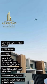 مجمع البدور • ٢٠٠م • ٤ غرف