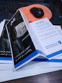 مطبعة الملكي • تصميم مجاني • الموصل حي السكر