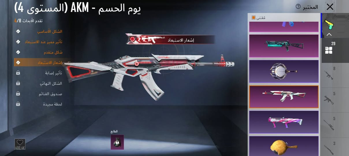عندي هذا الحساب للبيع مكاني بغداد وجه وج


**إذا كنت صاحب هذا الإعلان وتريد حذفه لأي سبب، رجاءا أرسل رسالة إلى الدعم الفني**