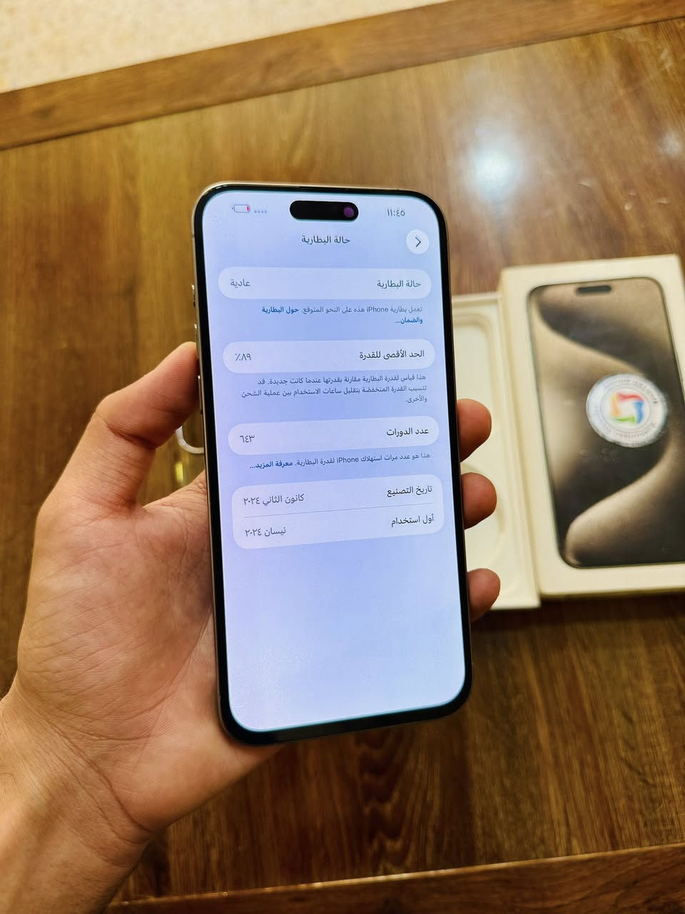 15 برو ماكس ماستر AAA
شرق اوسط 
بطاريه : 89 بلادي 
ذاكره : 256 
جهاز فول نضافه 
مستبدل شاشه اصليه 
كله شغال فيس ايدي خط صوت اتصال فول 
السعر : 750 وبي مجال 
العنوان : النجف حي الجزيره 
*********** اتصال فقط ☎️
