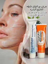 إزالة التصبغات • تفتيح البشرة • بيبانثين سكينورين