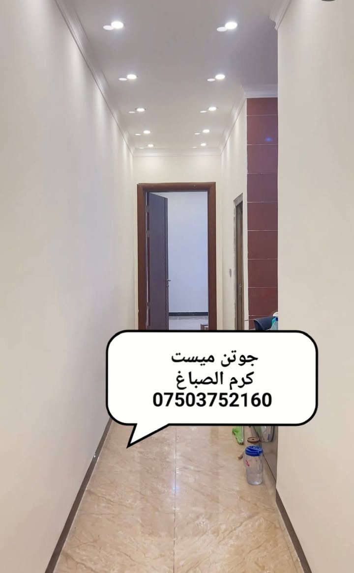 (الحمد الله دائما وابدا)
مستعدون لصبغ كافة الدور والمحلات التجارية وبأسعار مناسب
صبغ كافة الواجهات المنزلية
صبغ كافة السقوف جبس بورد
صبغ كافة الغرف
صبغ ابواب وشبابيك ومحجلات وحمايات
صبغ صفيح البيت بماده وتر ستوب وارضيه السطح ومعالجة ومادة الايبوكسي كافة التسربات والتشققات
للاستفسار على الرقم ***********
